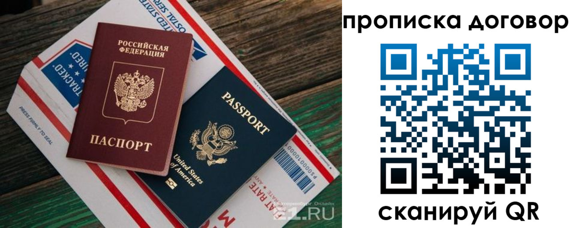 регистрация в Лесозаводске