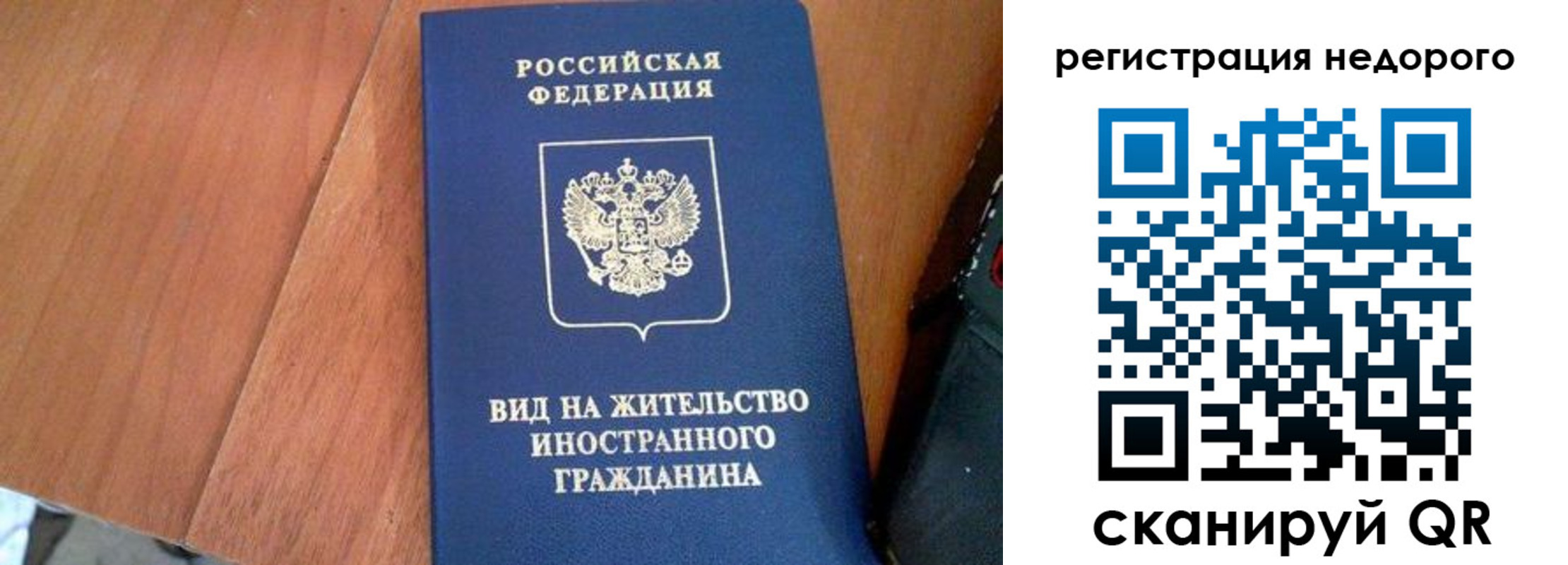 прописка 2025 в Лесозаводске