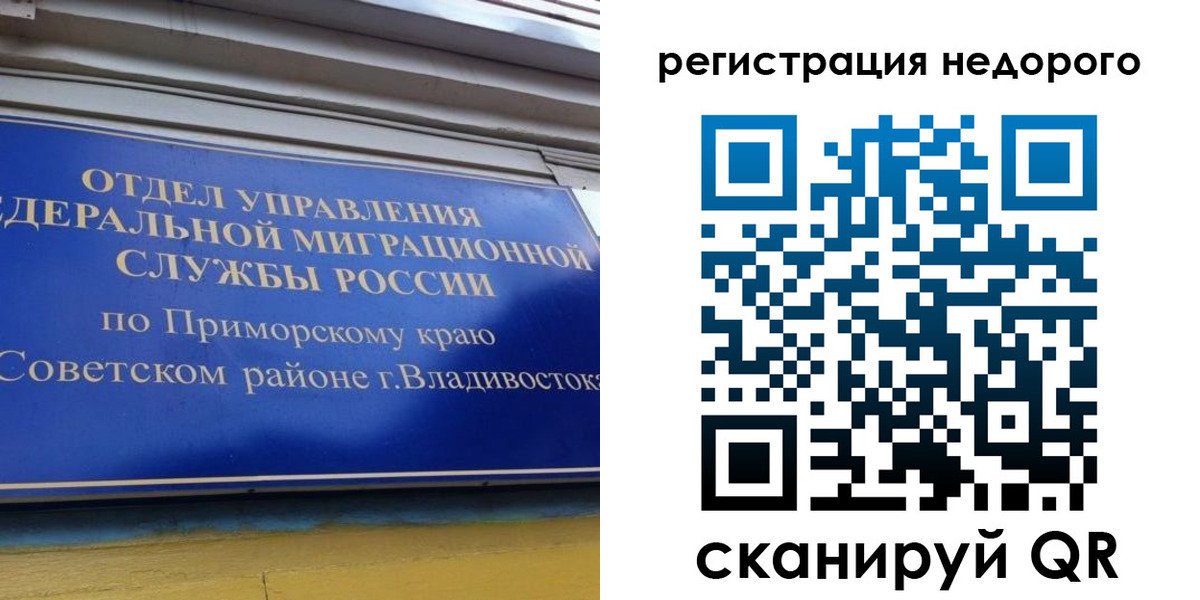 прописка поиск в Лесозаводске