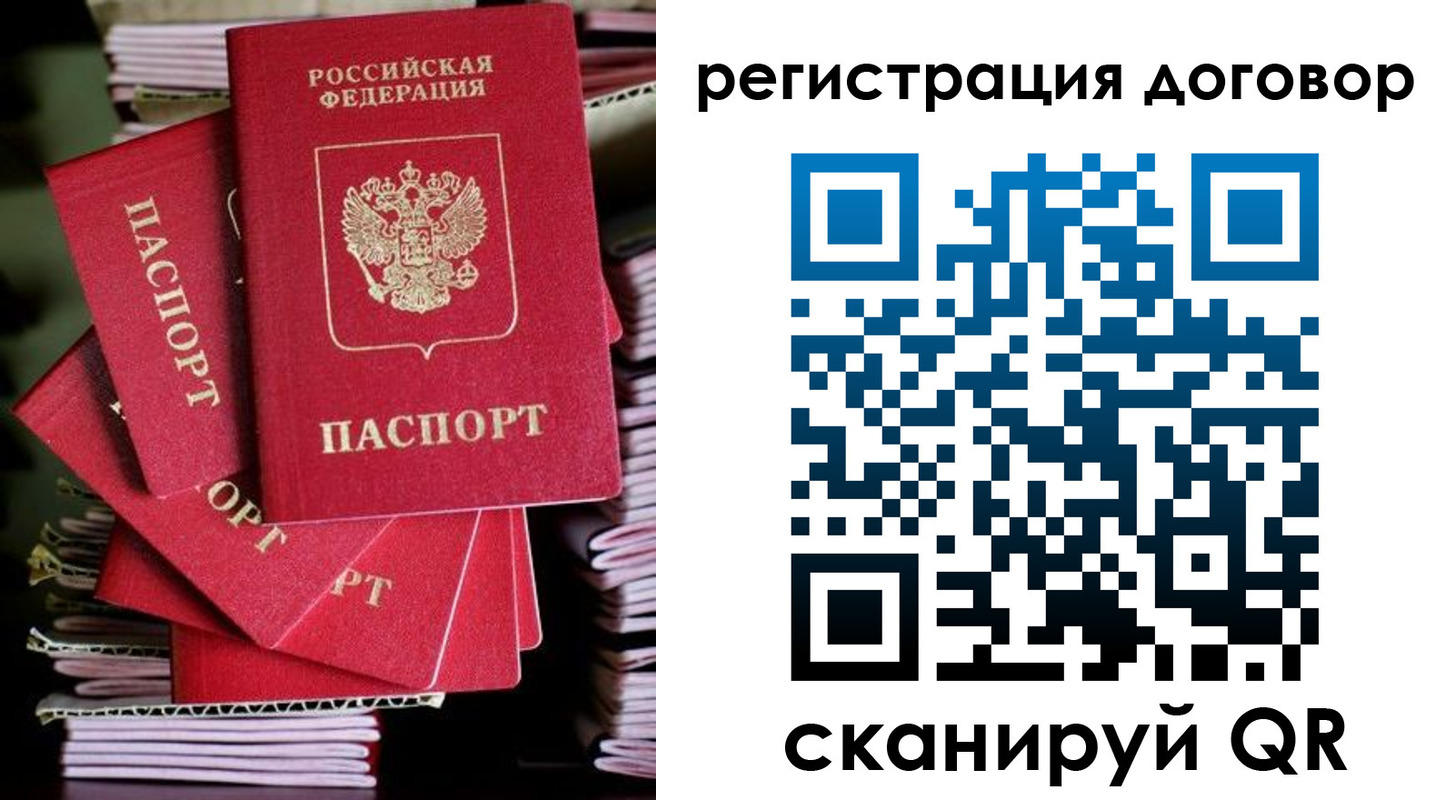 временная регистрация в Лесозаводске