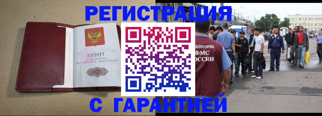 прописка законно в Лесозаводске