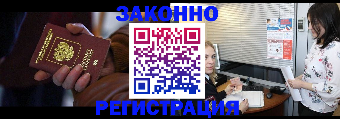 временная регистрация адрес в Лесозаводске