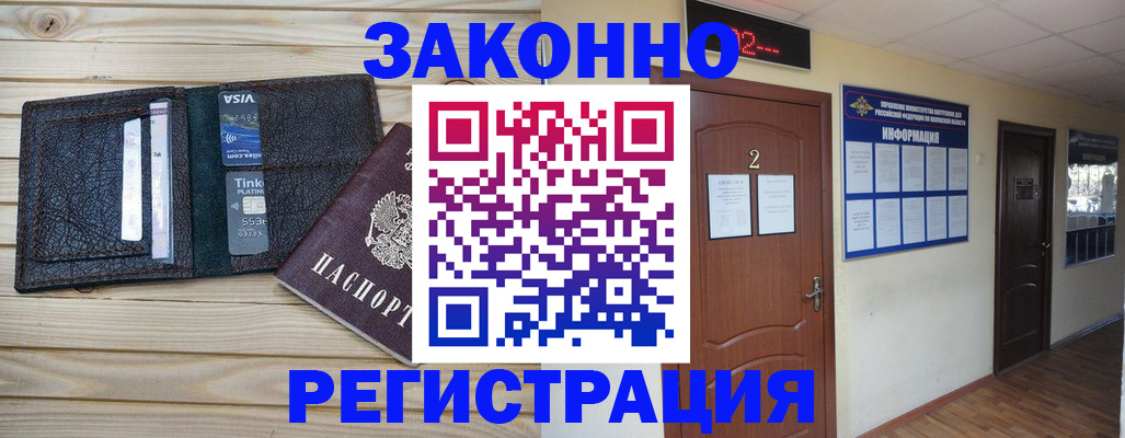 прописка ребенка в Лесозаводске