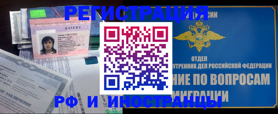 временная регистрация законно в Лесозаводске