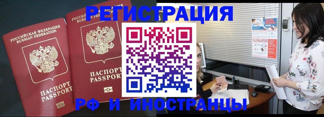 прописка в квартире в Лесозаводске