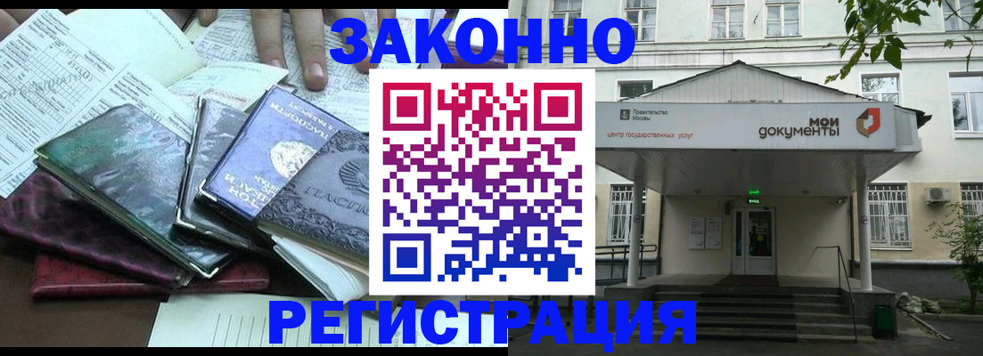 временная прописка в Лесозаводске