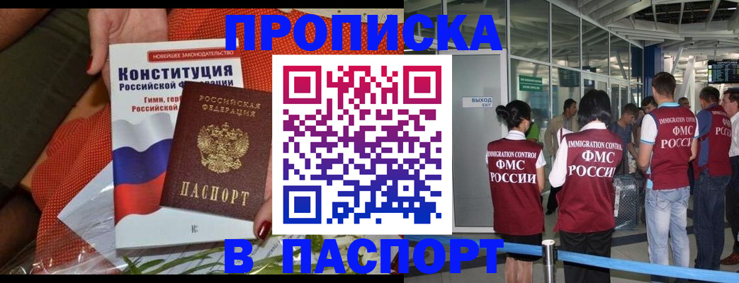прописка для военкомата в Лесозаводске